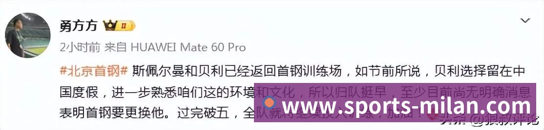 青岛海牛积分清零！8队积分转正，津门虎 - 米兰体育 - 米兰体育官方网站 - Milan Sports